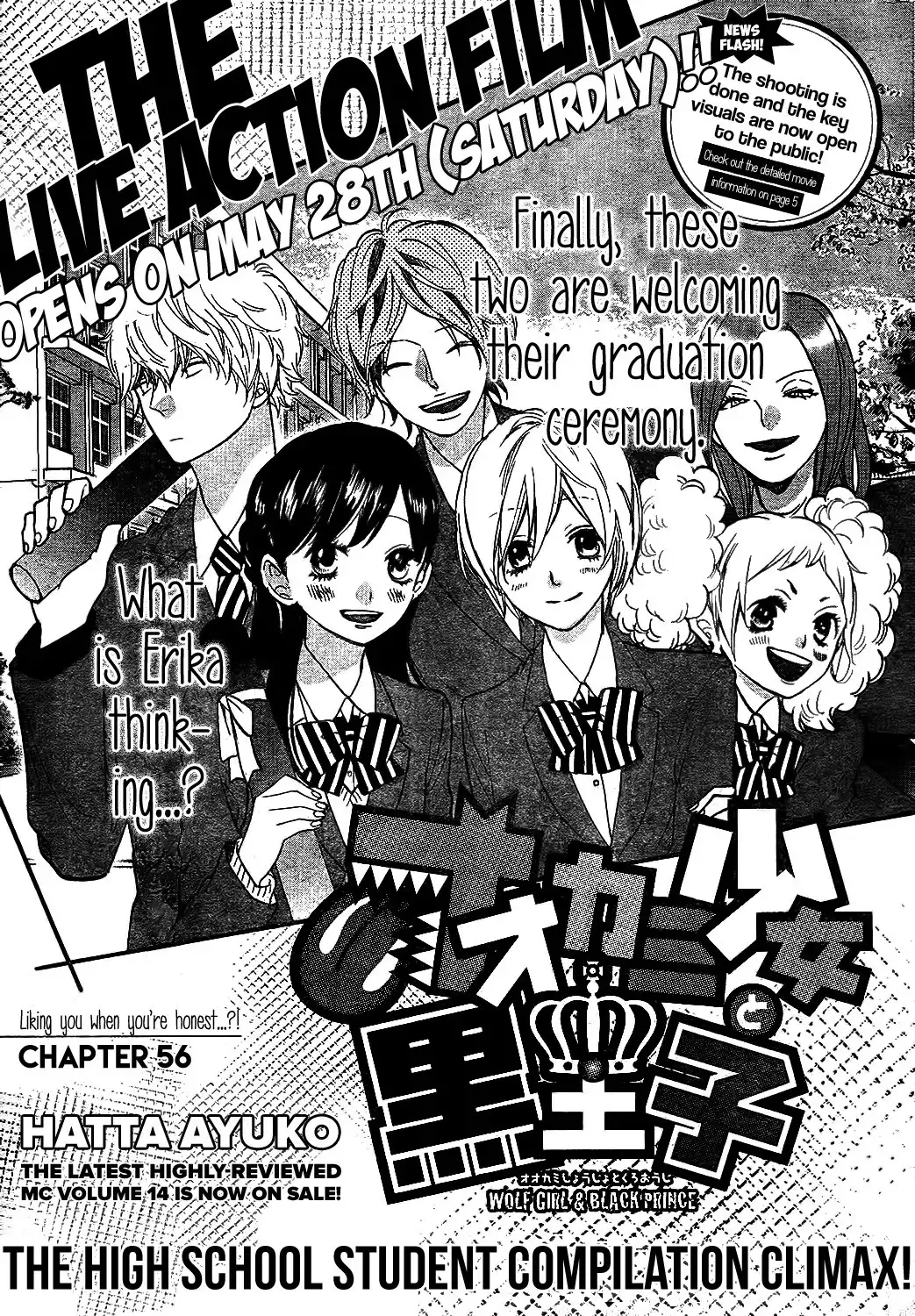 Ookami Shoujo to Kuro Ouji Chapter 56 1